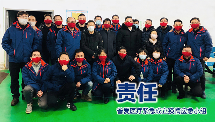 【普愛醫療】重任在肩，使命在心！