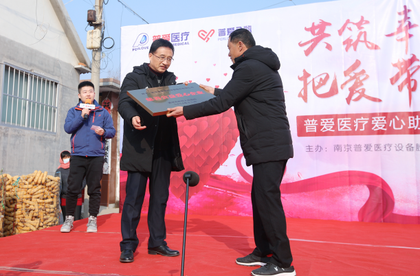 “愛心助農”公益活動，普愛醫療在行動