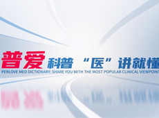 【脊柱知識(shí)知多少】之三維影像能夠?yàn)榕R床帶來什么？